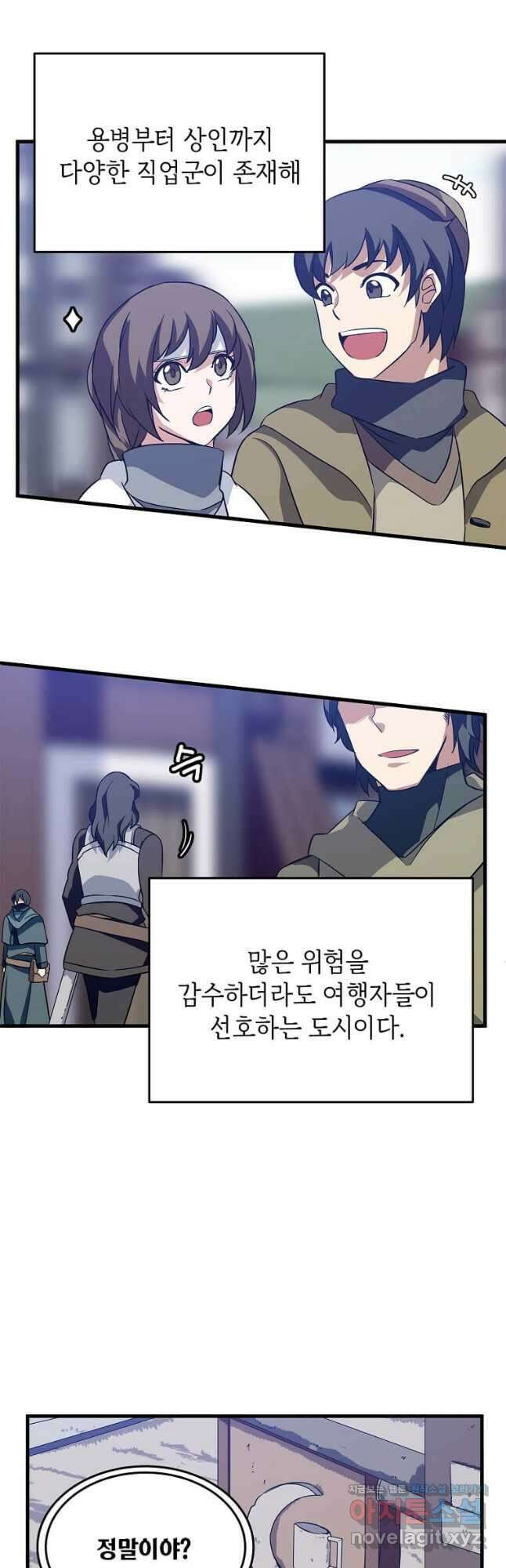 정령군주 28화 10