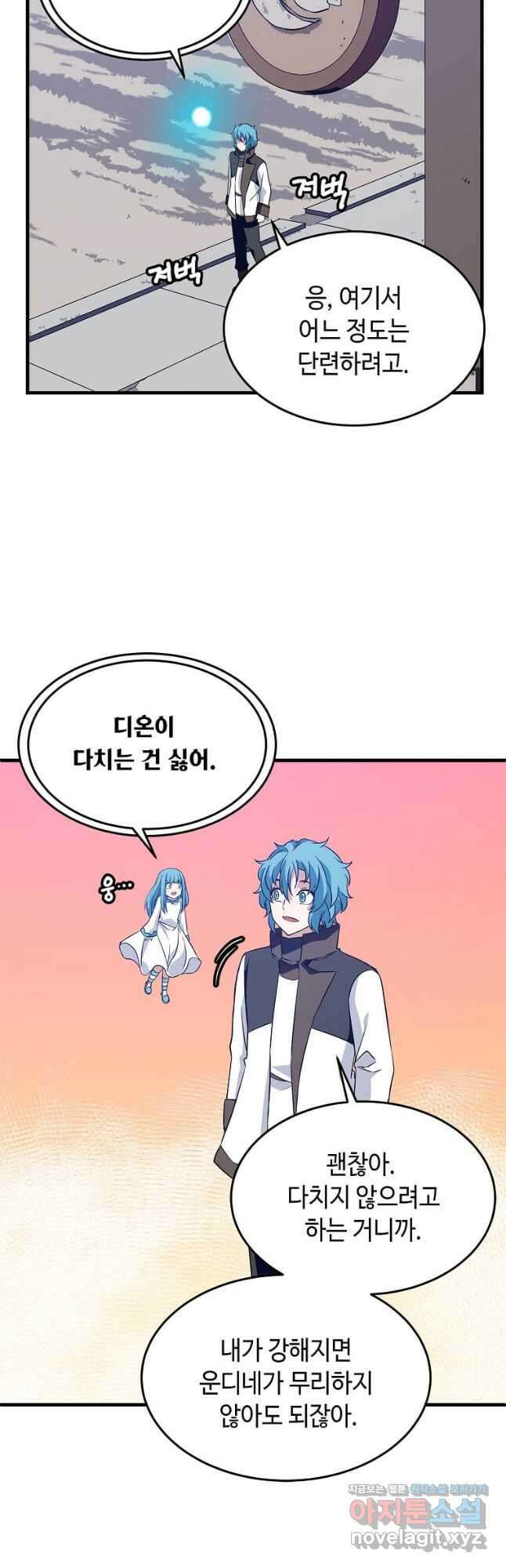정령군주 28화 11