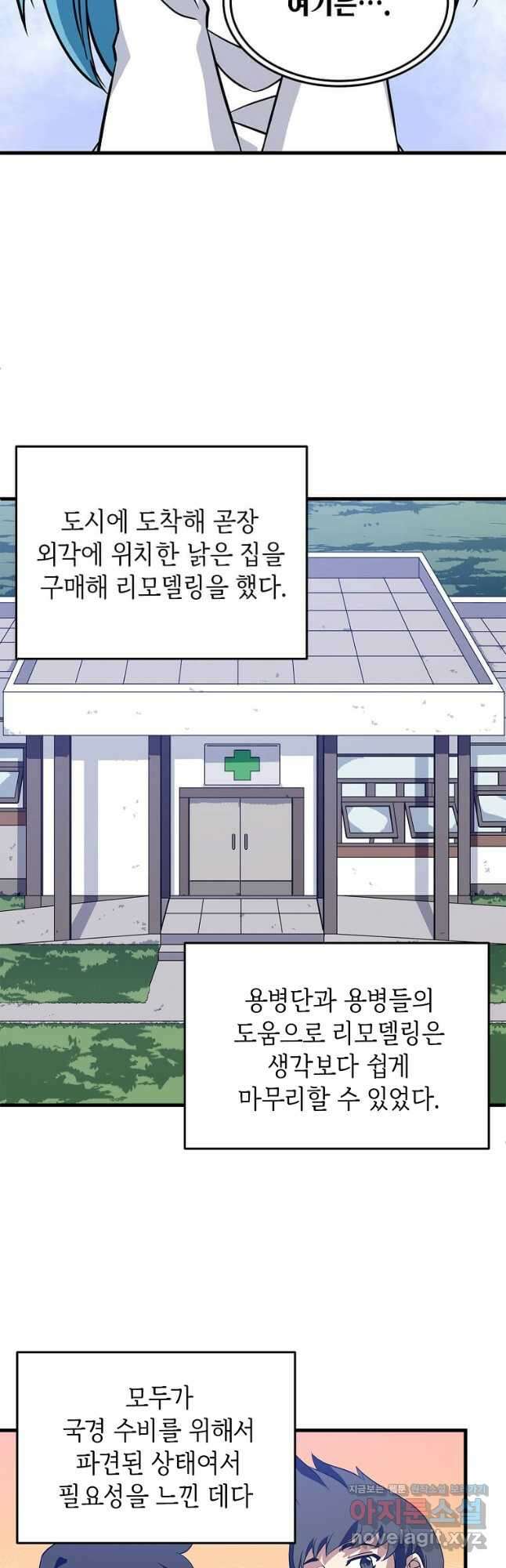 정령군주 28화 16
