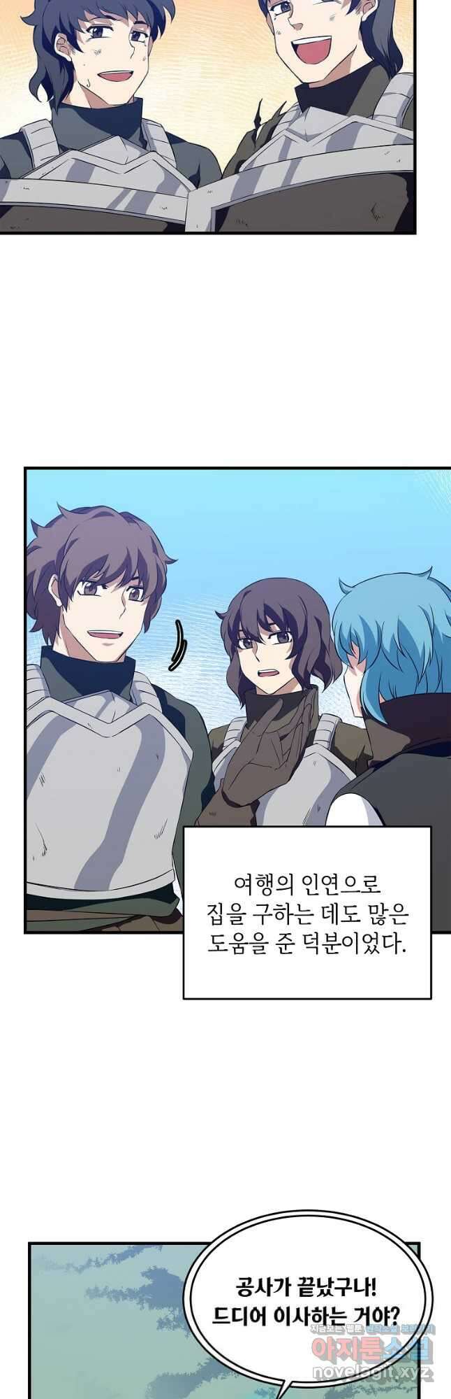 정령군주 28화 17