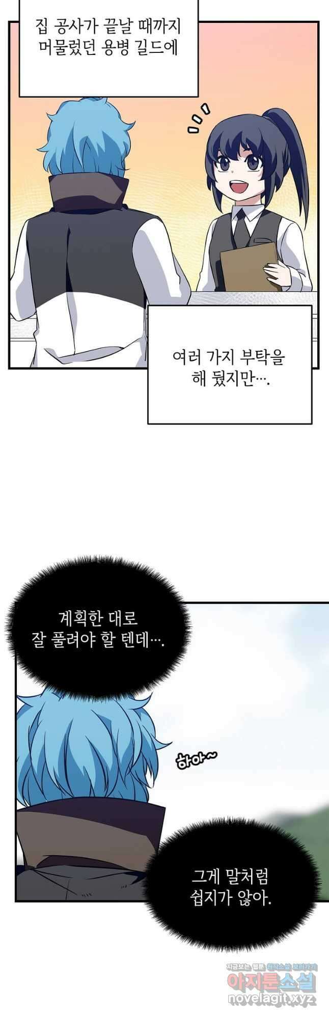 정령군주 28화 20