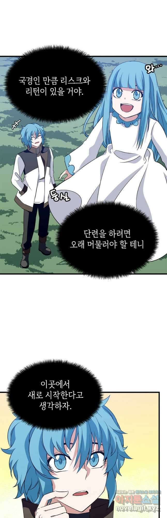 정령군주 28화 21