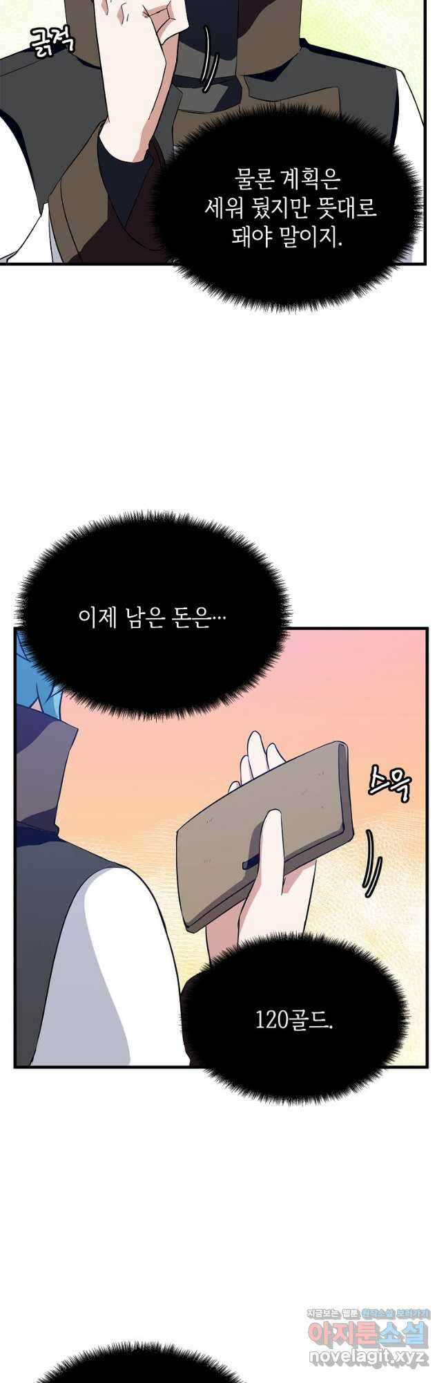 정령군주 28화 22