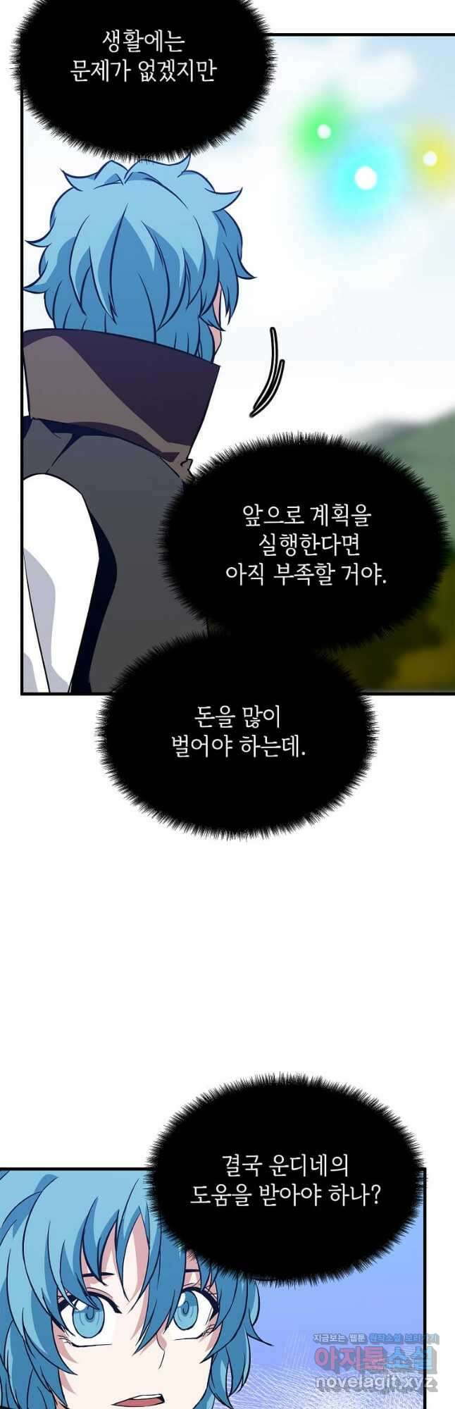 정령군주 28화 23
