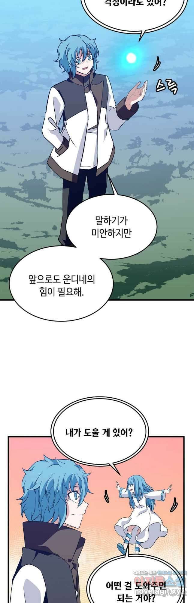 정령군주 28화 25