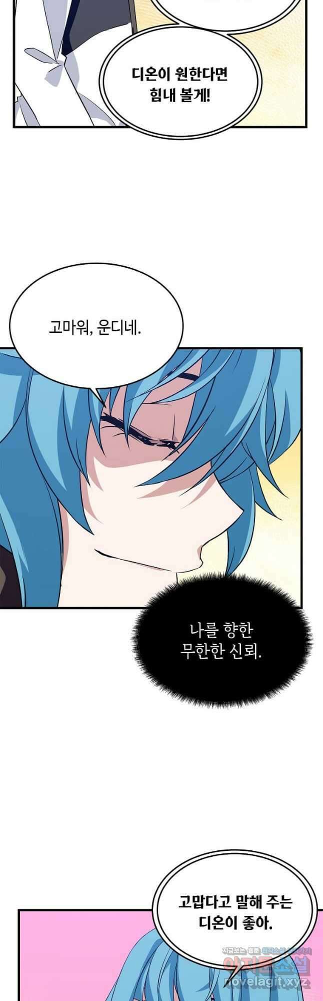 정령군주 28화 26