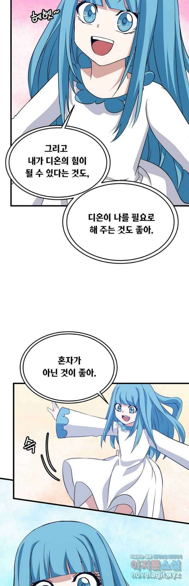 정령군주 28화 27