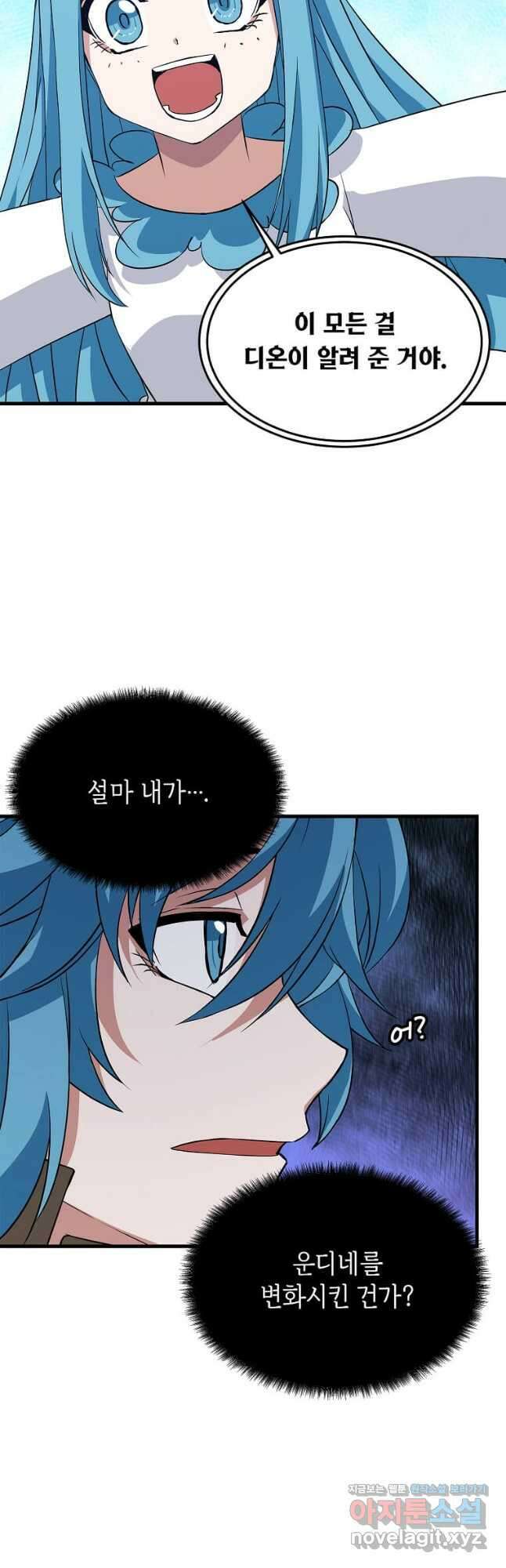 정령군주 28화 28