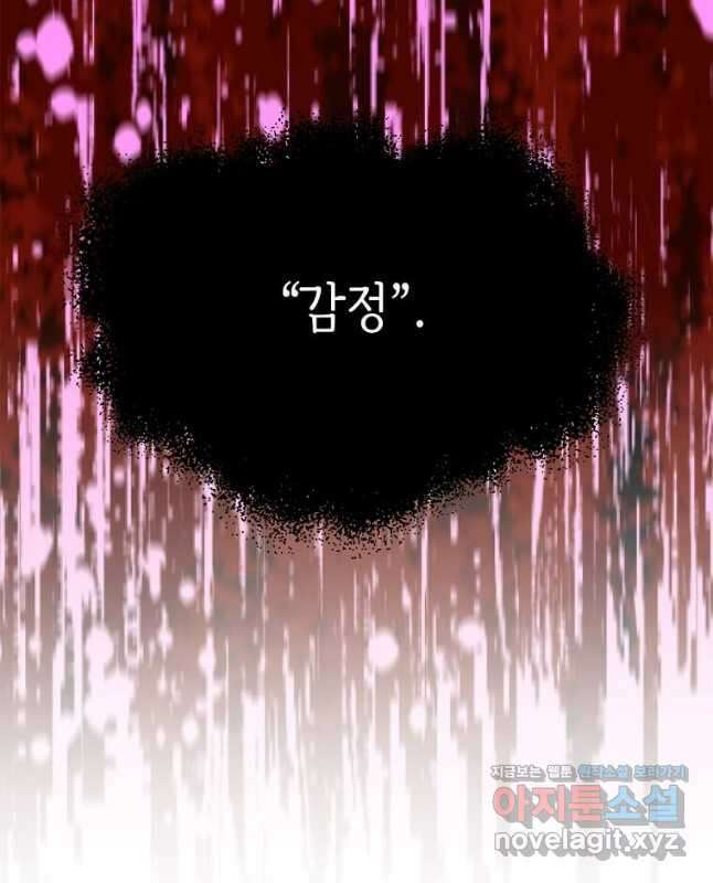 정령군주 28화 30