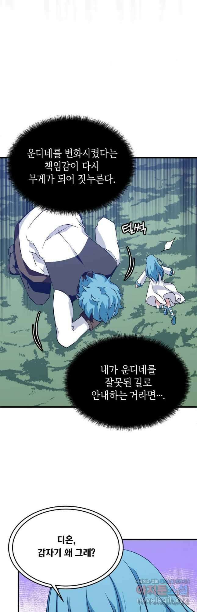 정령군주 28화 31