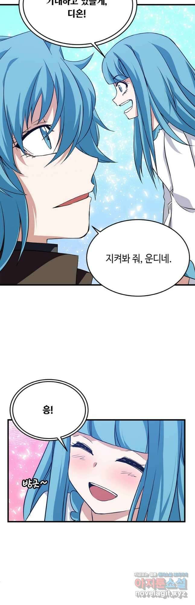 정령군주 28화 38