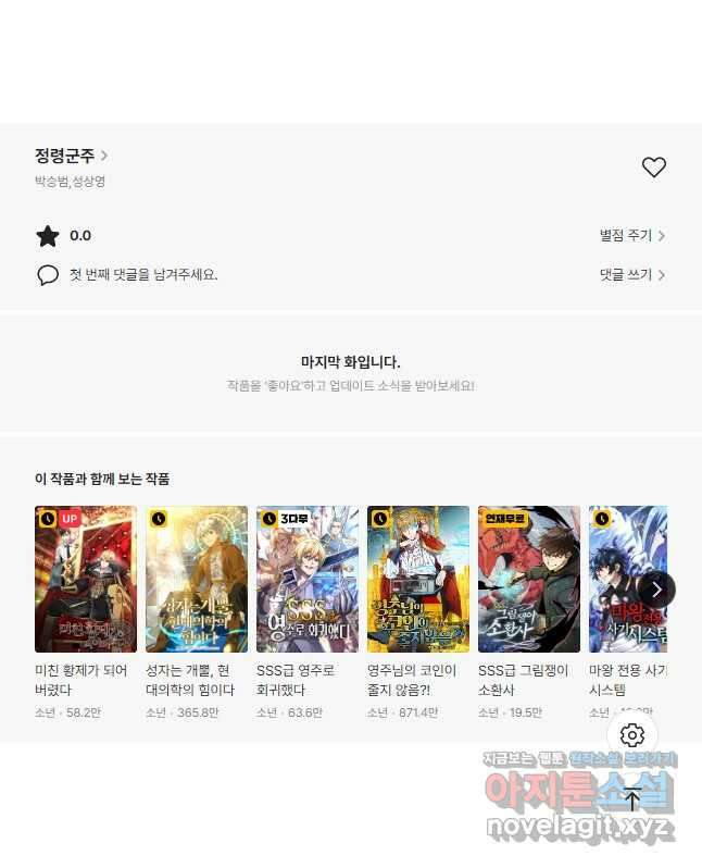 정령군주 28화 40
