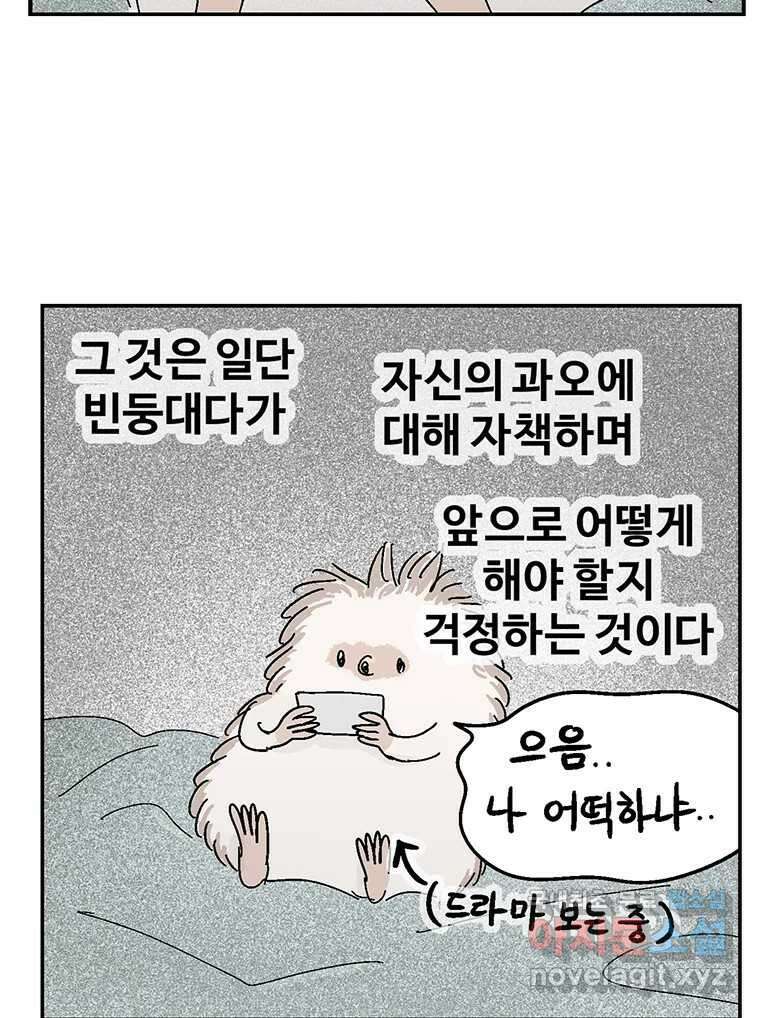 이상징후 81화. 마지막 에피소드 - 세균 사람(10) (끝) 3