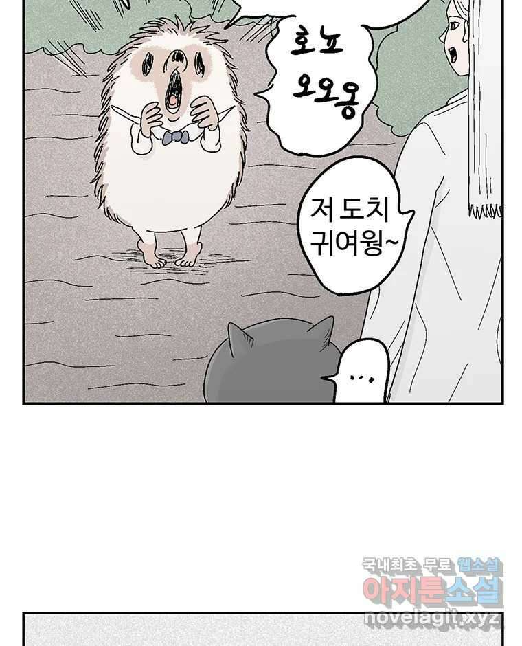 이상징후 81화. 마지막 에피소드 - 세균 사람(10) (끝) 26