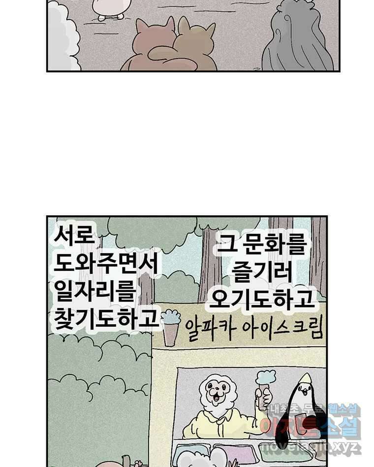 이상징후 81화. 마지막 에피소드 - 세균 사람(10) (끝) 39