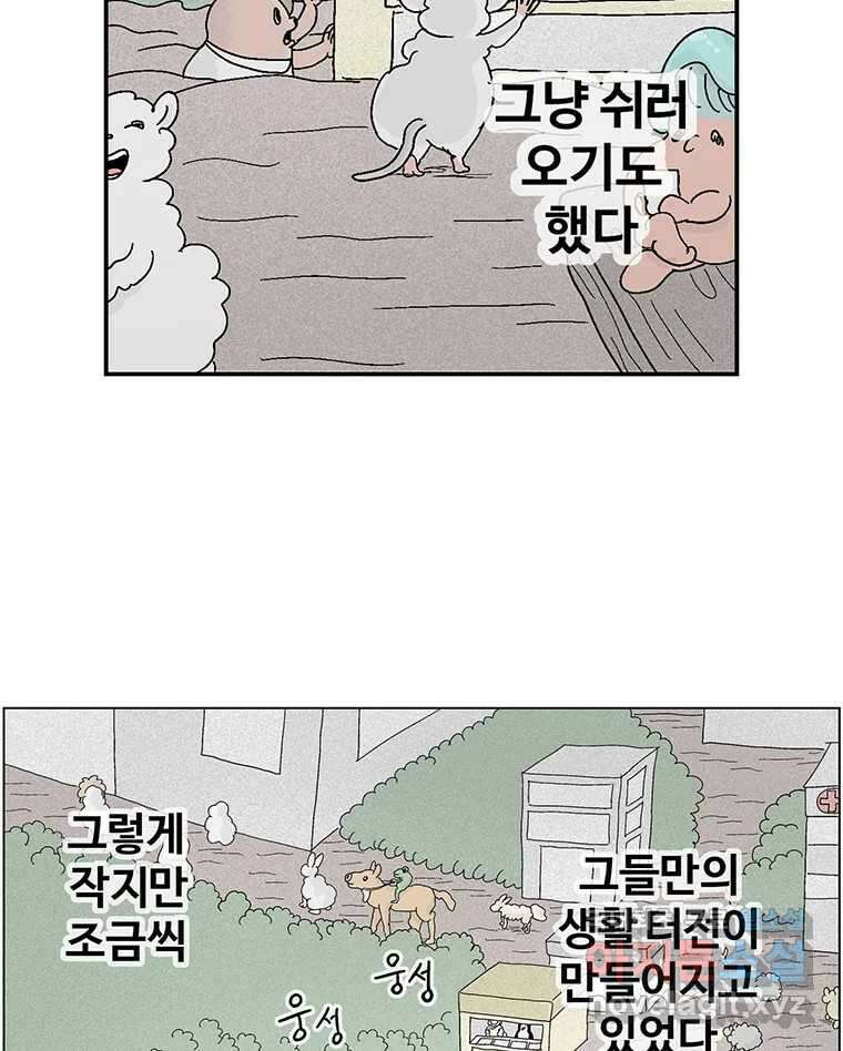 이상징후 81화. 마지막 에피소드 - 세균 사람(10) (끝) 40