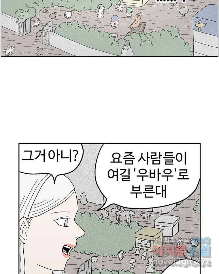 이상징후 81화. 마지막 에피소드 - 세균 사람(10) (끝) 41