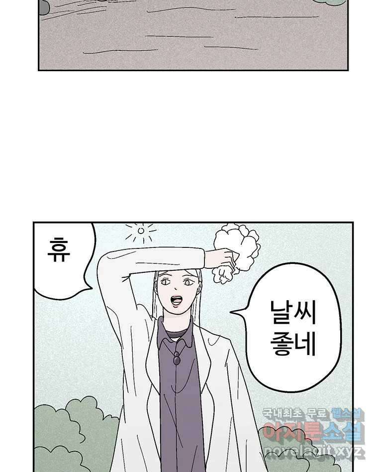 이상징후 81화. 마지막 에피소드 - 세균 사람(10) (끝) 44