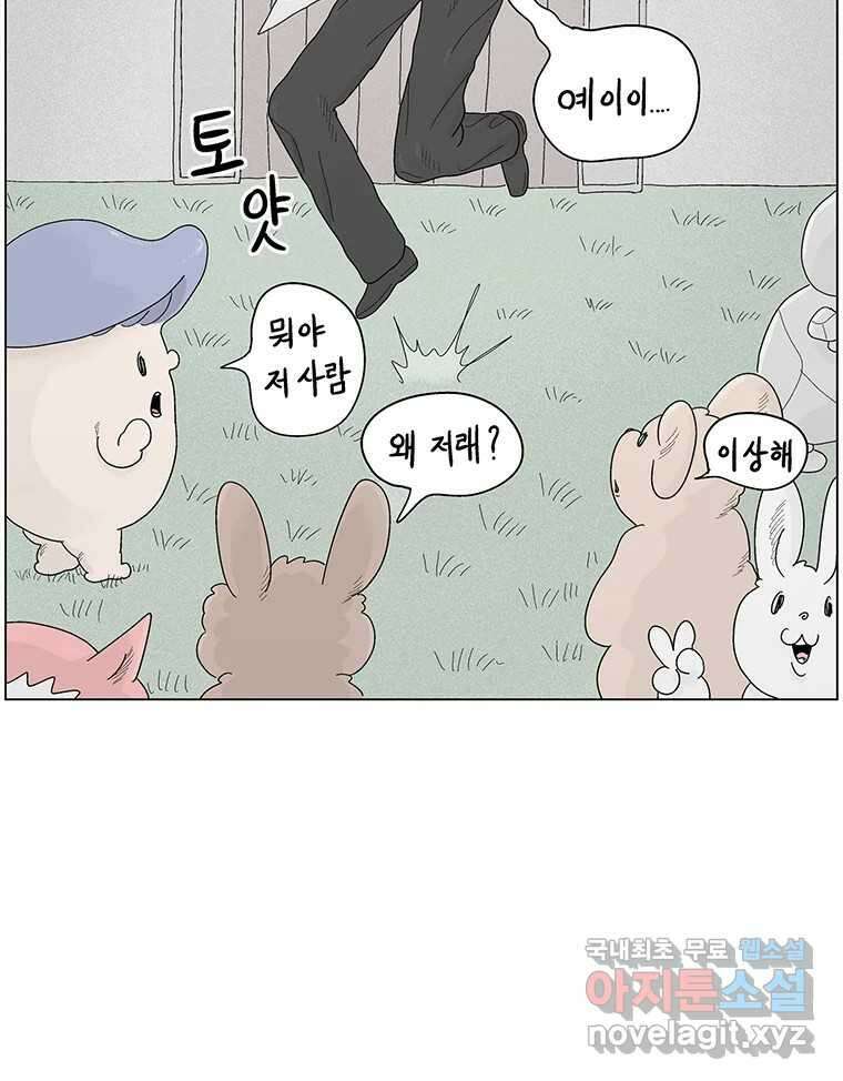 이상징후 81화. 마지막 에피소드 - 세균 사람(10) (끝) 57