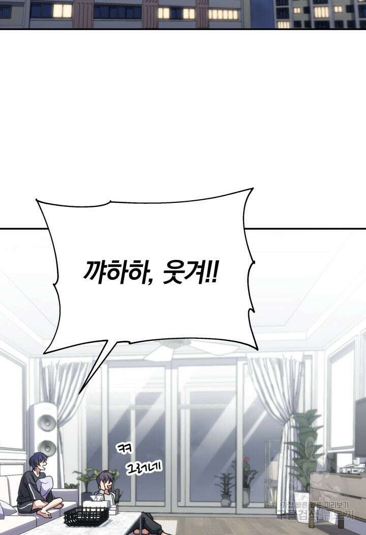 사이코메트러 - 기억의 파편 32화 4