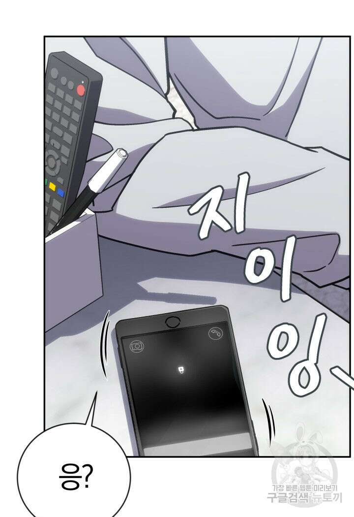 사이코메트러 - 기억의 파편 32화 7