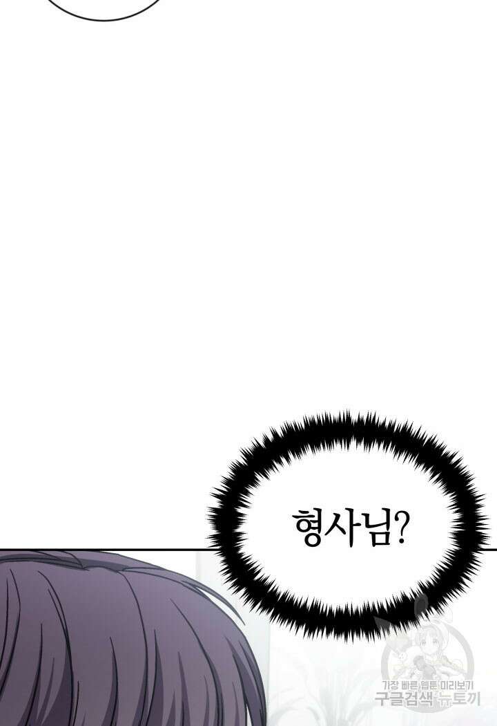사이코메트러 - 기억의 파편 32화 8