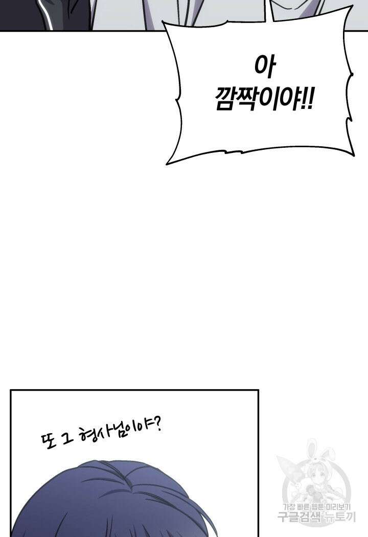 사이코메트러 - 기억의 파편 32화 11