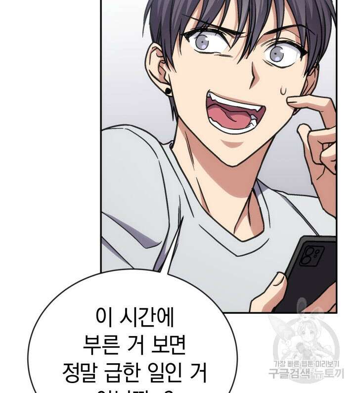 사이코메트러 - 기억의 파편 32화 13