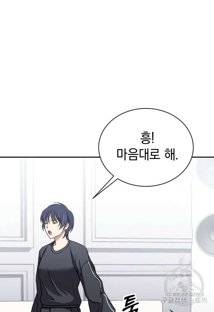 사이코메트러 - 기억의 파편 32화 15
