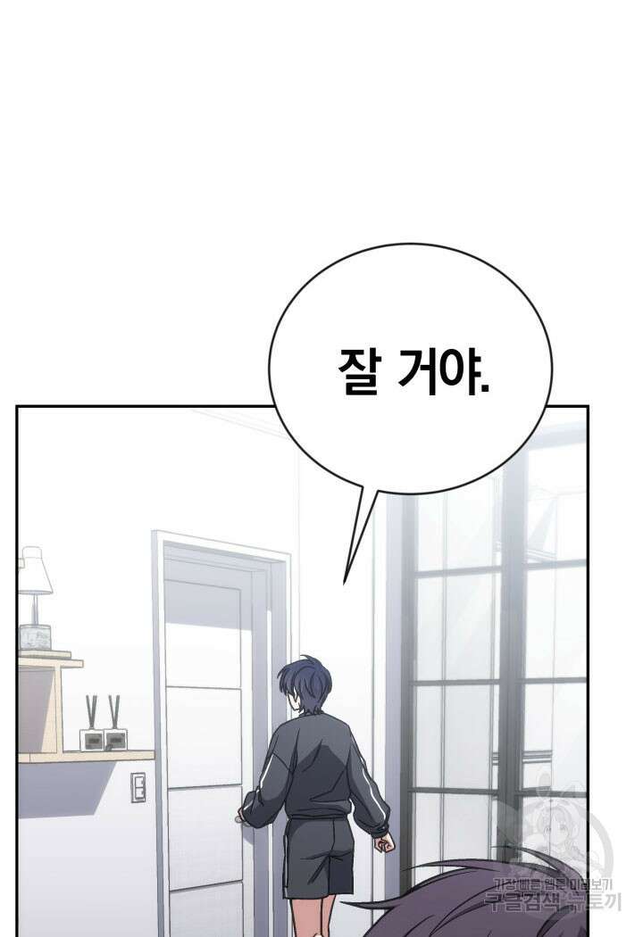 사이코메트러 - 기억의 파편 32화 17