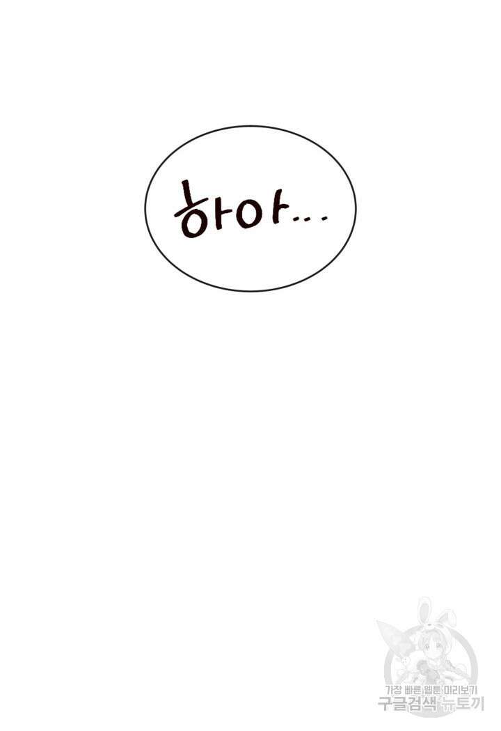 사이코메트러 - 기억의 파편 32화 20