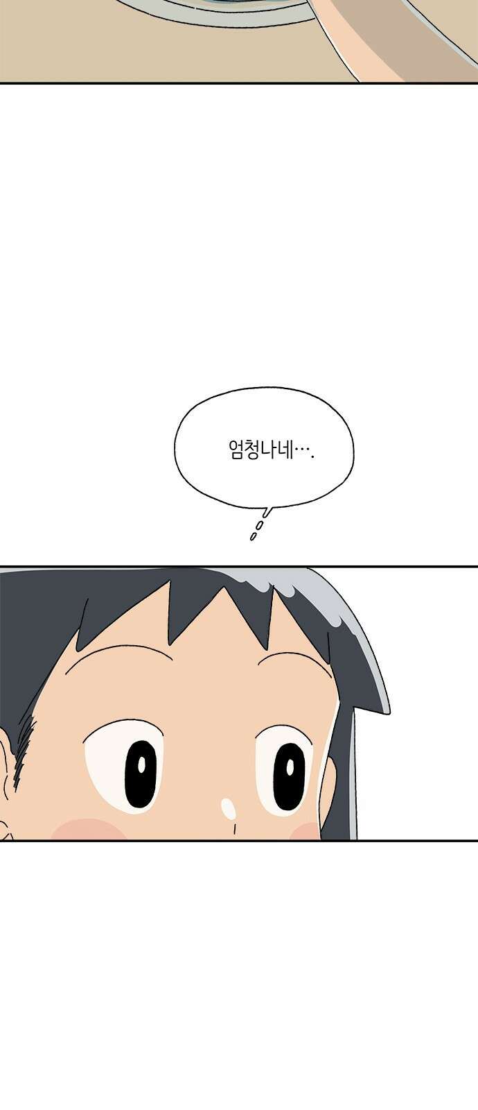고양이 타타 4화 12
