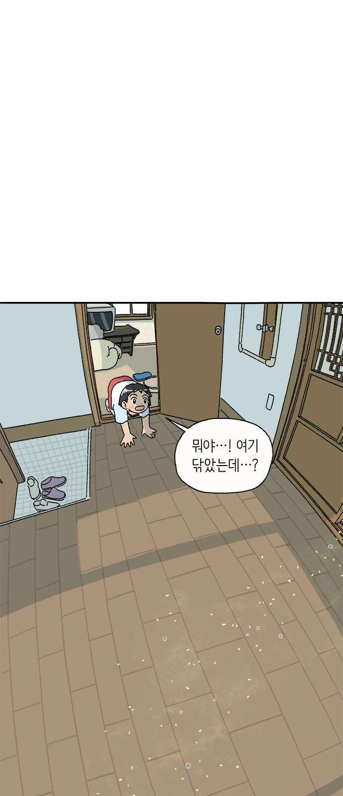 고양이 타타 4화 27