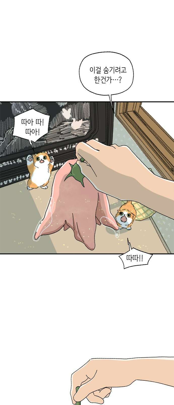 고양이 타타 4화 32