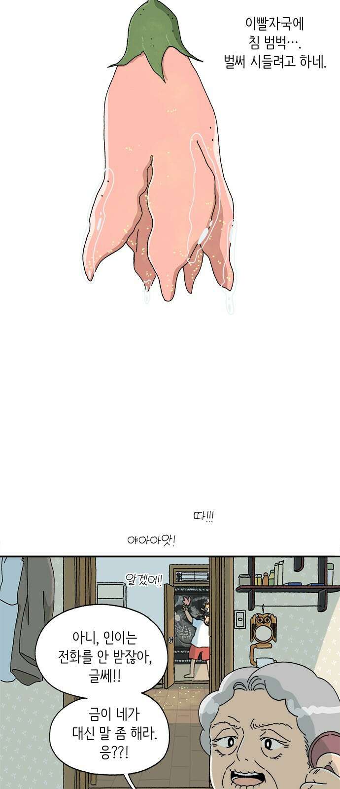 고양이 타타 4화 33