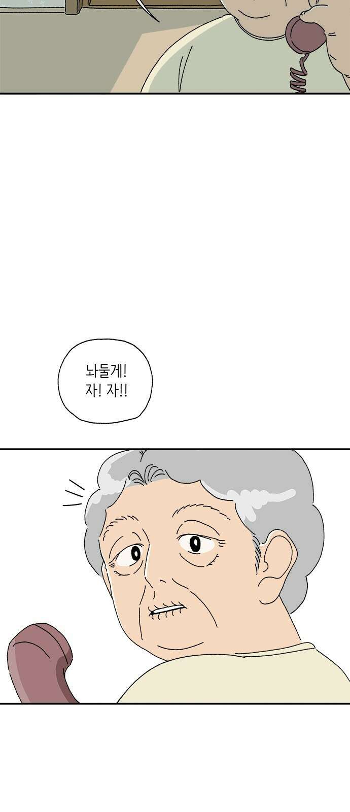 고양이 타타 4화 34