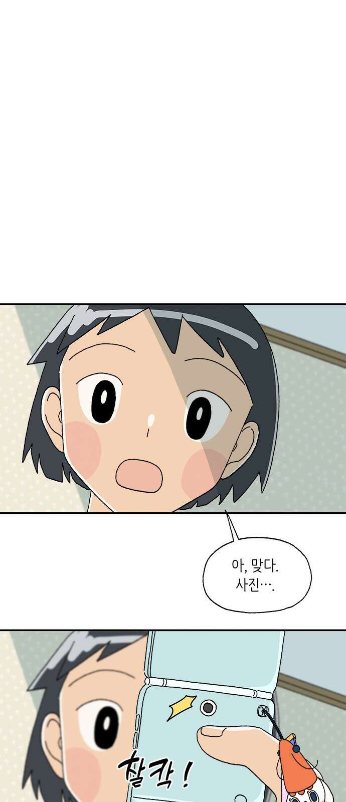 고양이 타타 4화 42