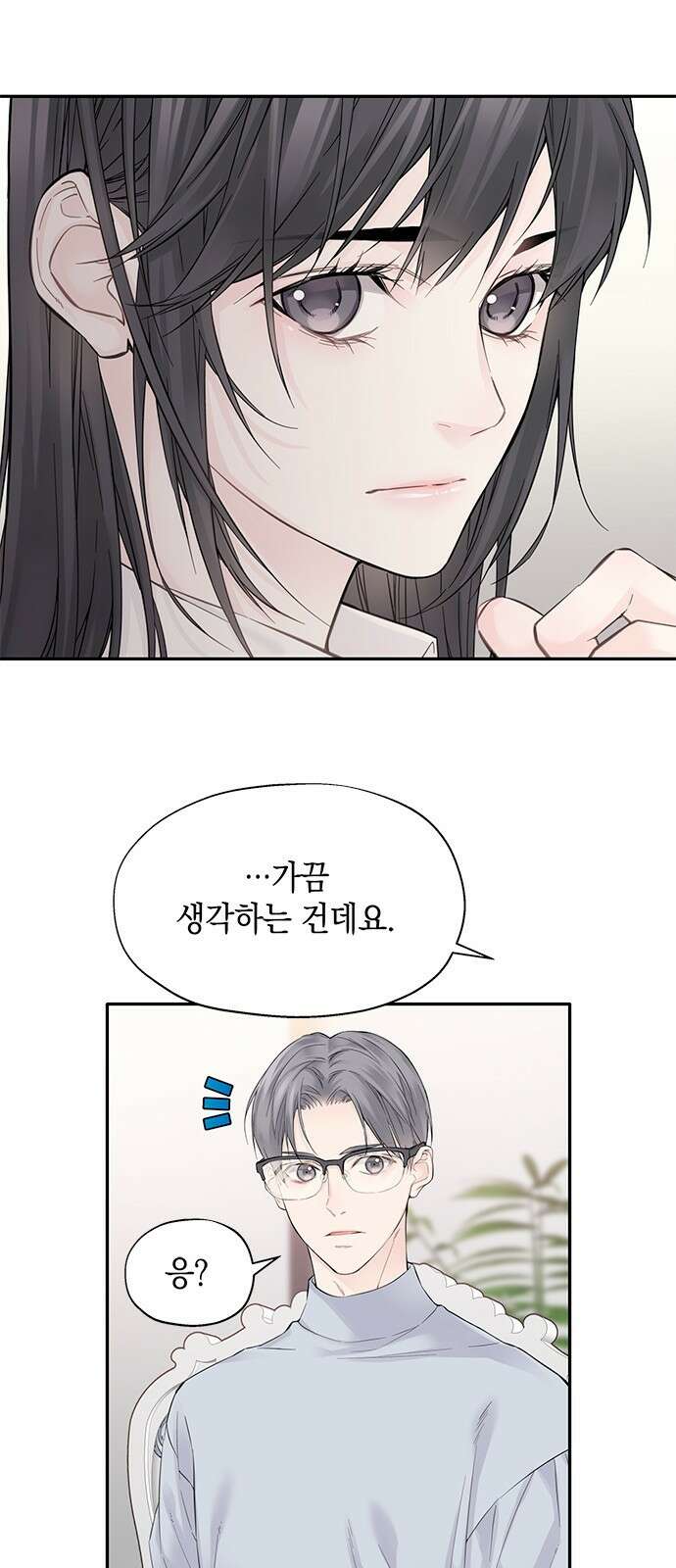 사랑은 없는 것처럼 5화 8