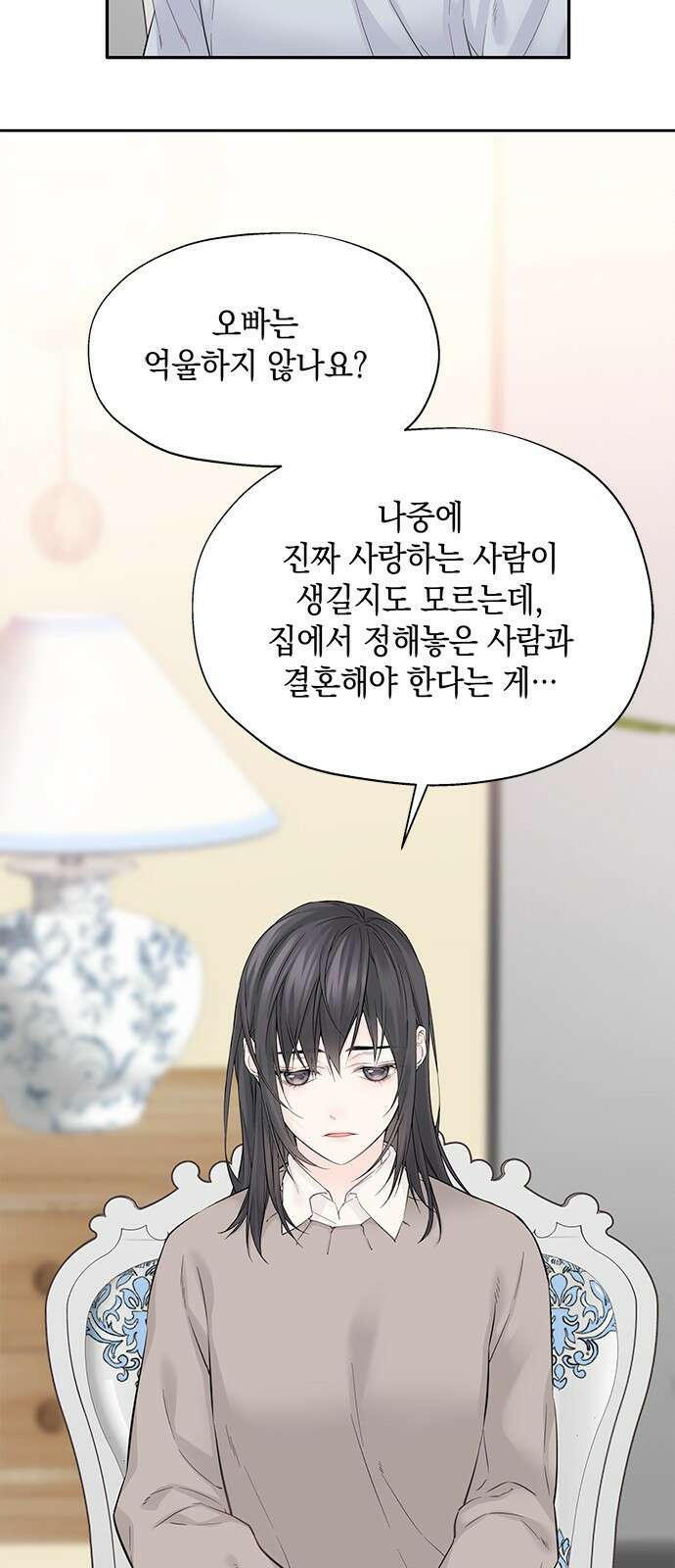 사랑은 없는 것처럼 5화 9
