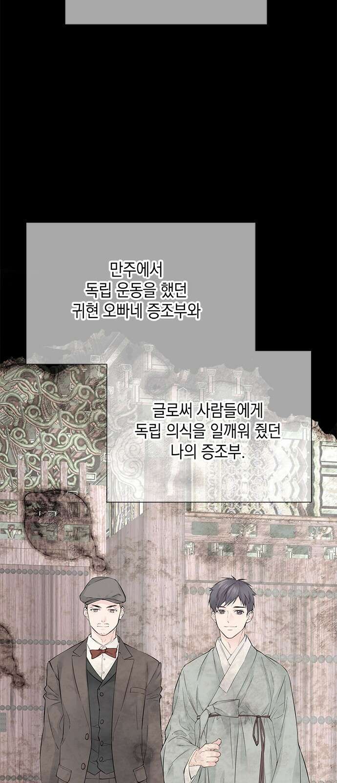 사랑은 없는 것처럼 5화 11
