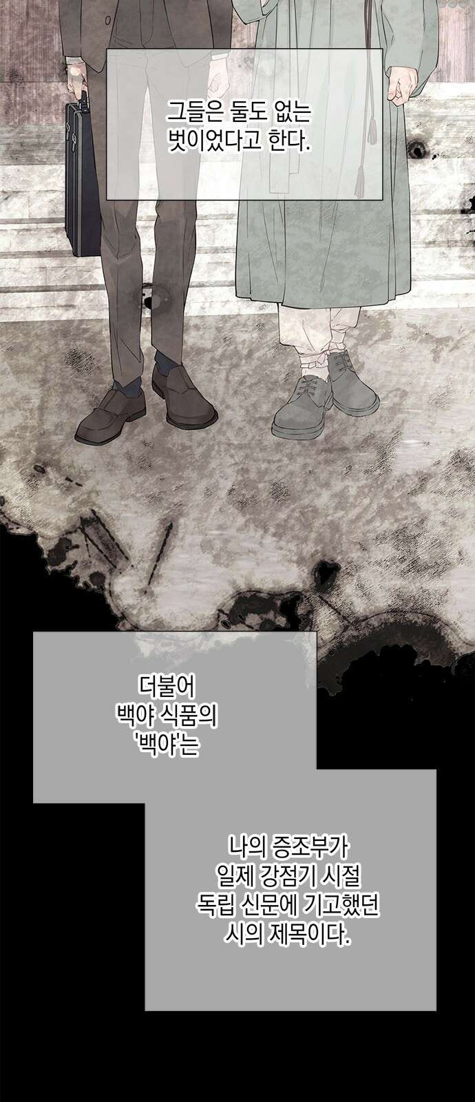 사랑은 없는 것처럼 5화 12
