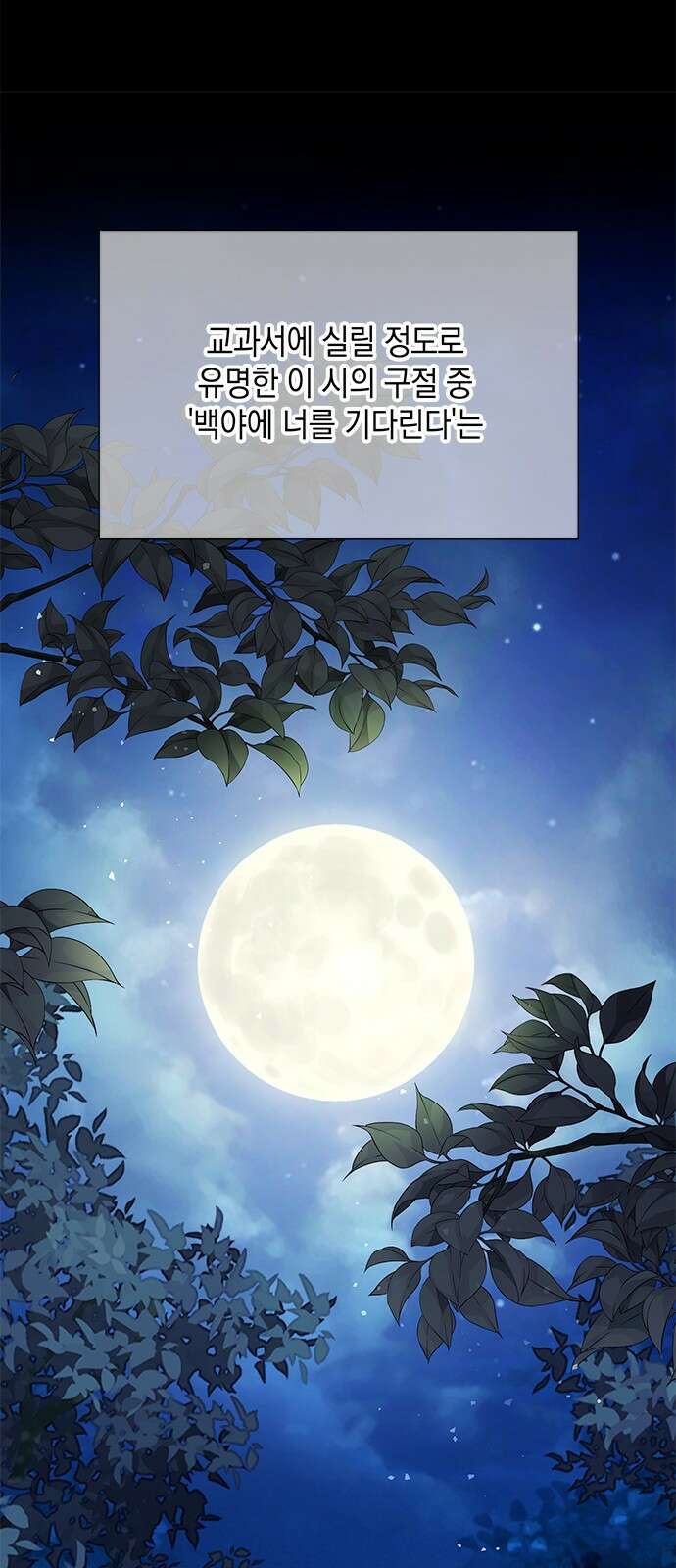 사랑은 없는 것처럼 5화 13
