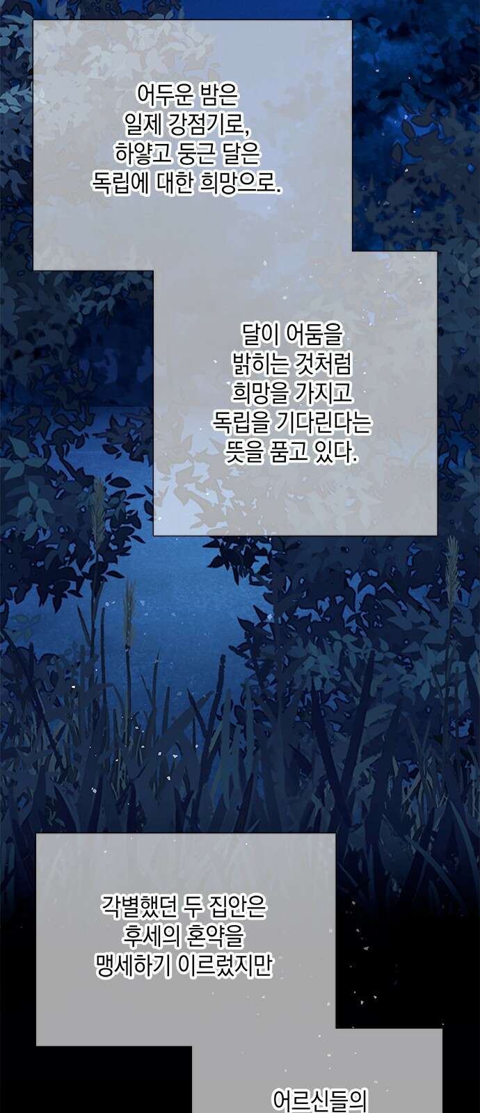사랑은 없는 것처럼 5화 14