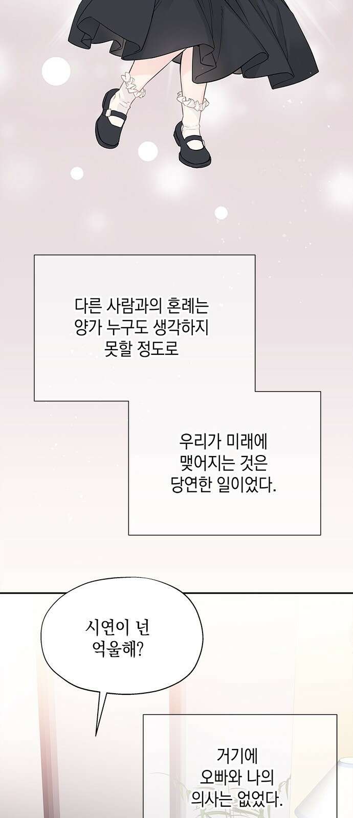 사랑은 없는 것처럼 5화 16