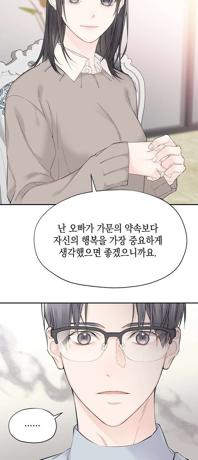 사랑은 없는 것처럼 5화 19