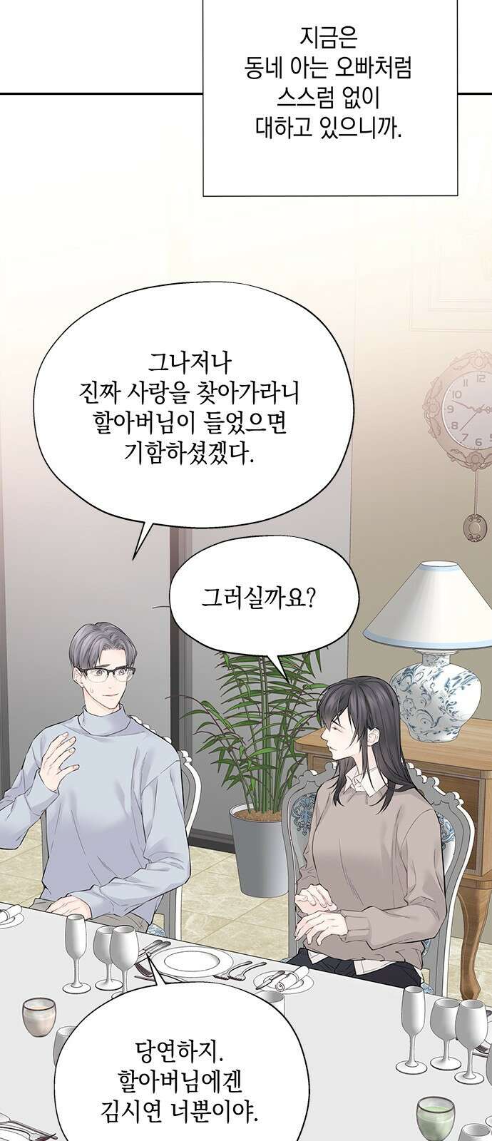 사랑은 없는 것처럼 5화 22
