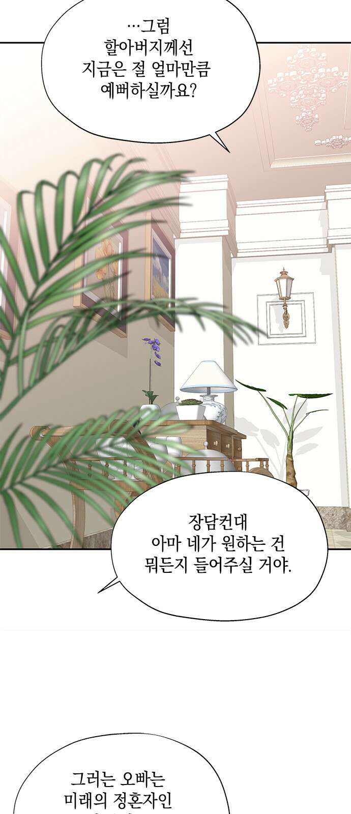 사랑은 없는 것처럼 5화 24