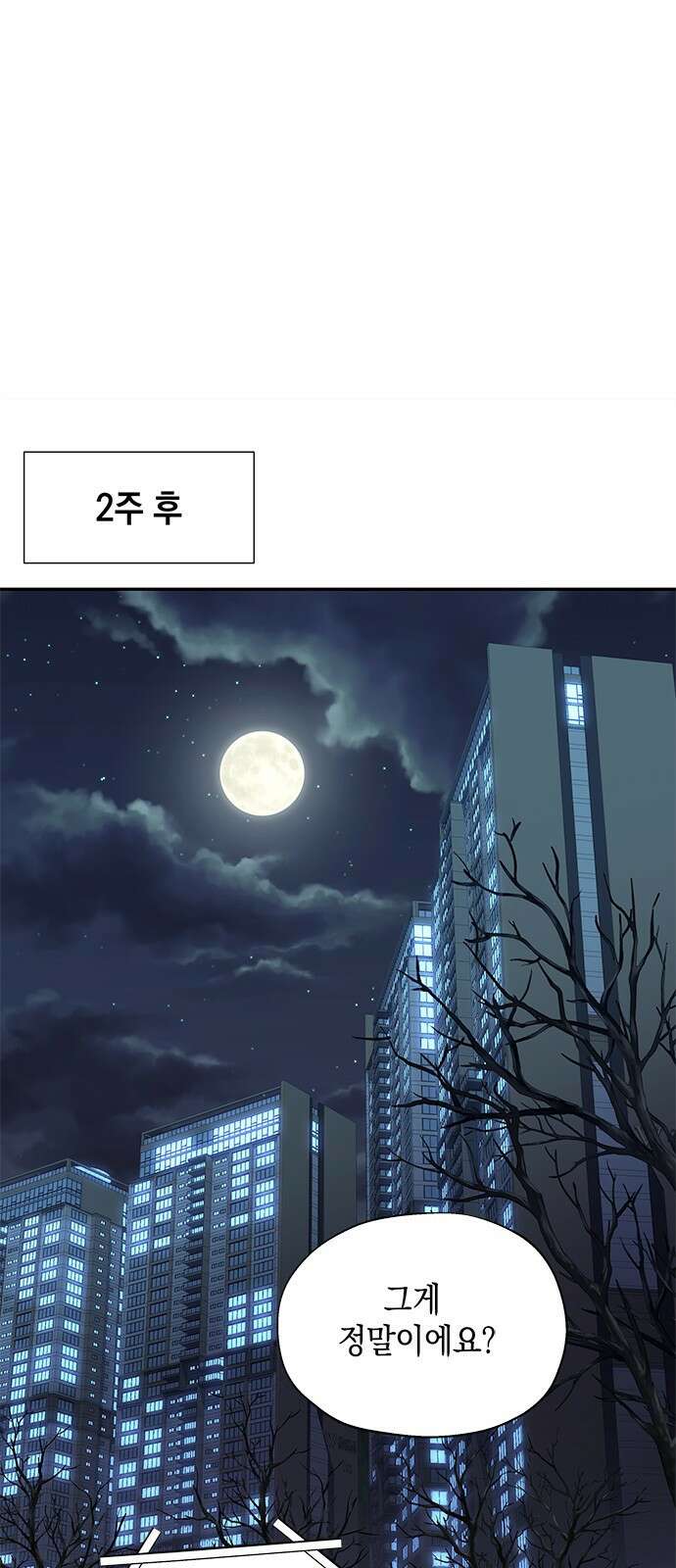 사랑은 없는 것처럼 5화 30