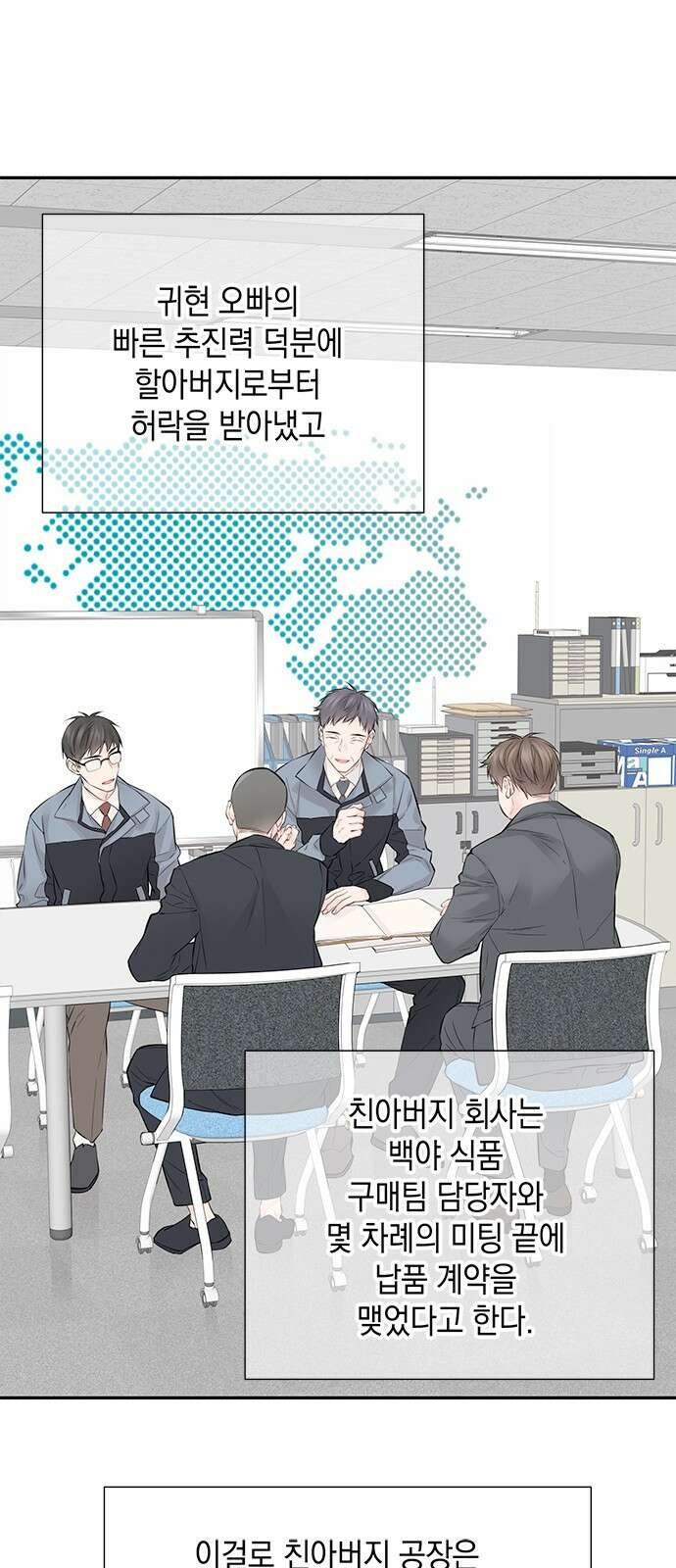 사랑은 없는 것처럼 5화 32