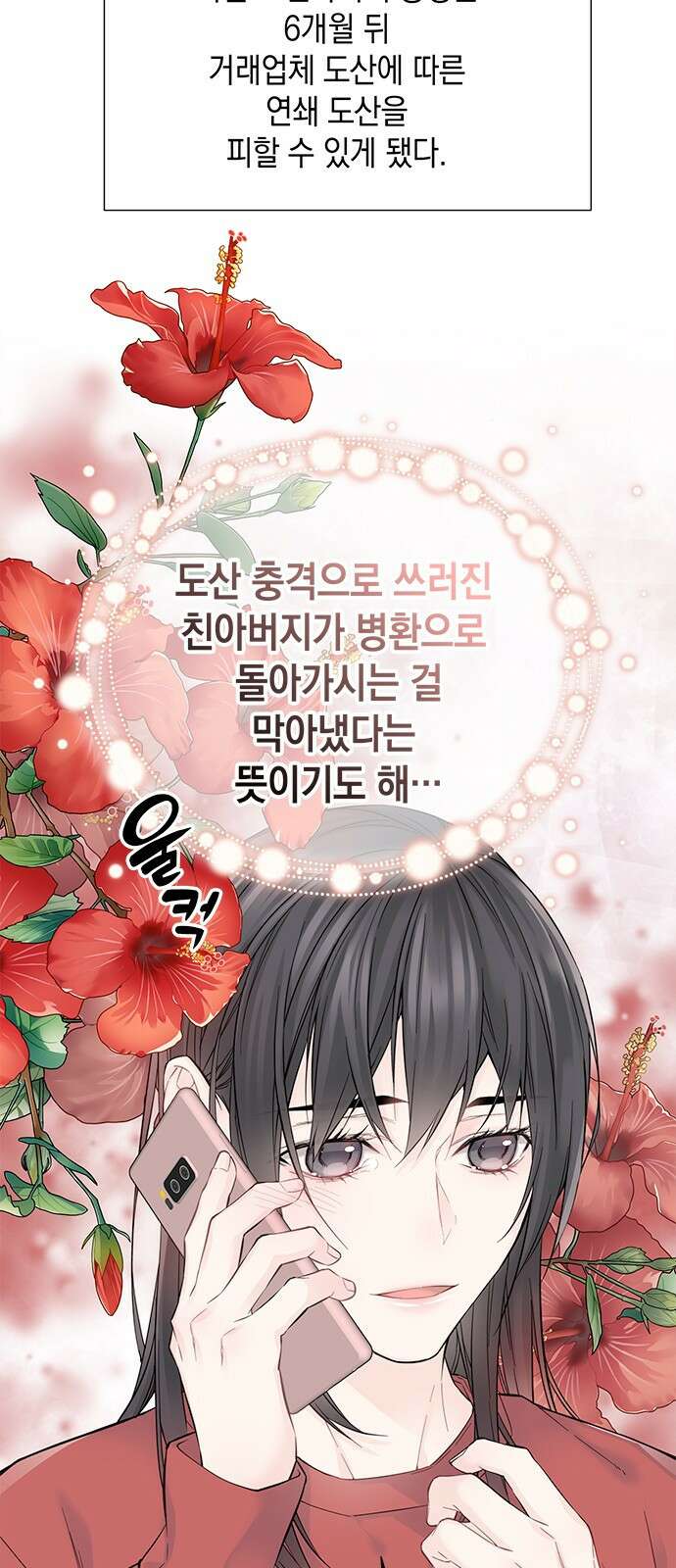 사랑은 없는 것처럼 5화 33